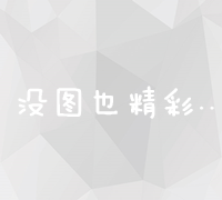 长沙百度搜索引擎优化策略与实施要点